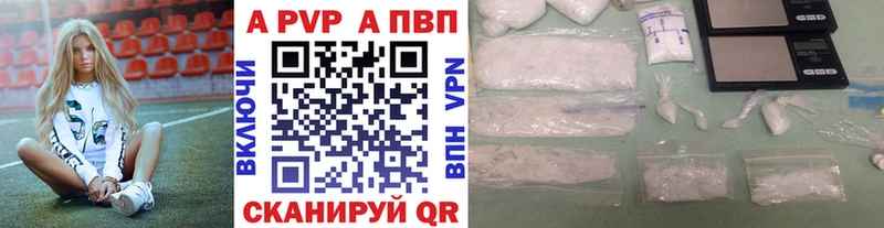 Альфа ПВП Соль  Гремячинск 