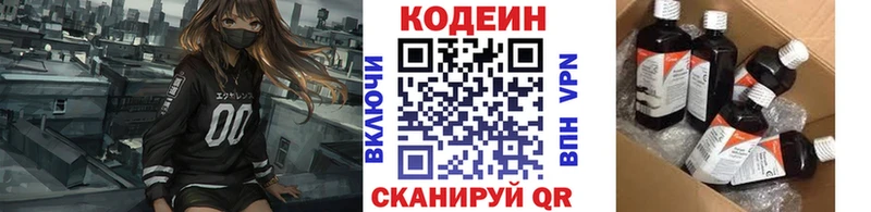 цены   Гремячинск  Кодеиновый сироп Lean напиток Lean (лин) 