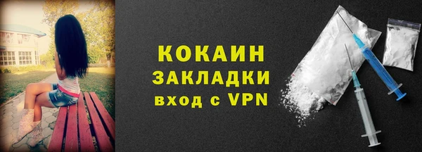 кокаин VHQ Бородино