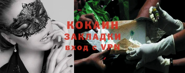кокаин VHQ Бородино