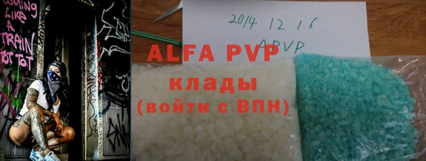 ALPHA-PVP Вяземский