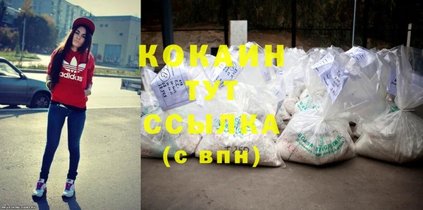 кокаин VHQ Бородино