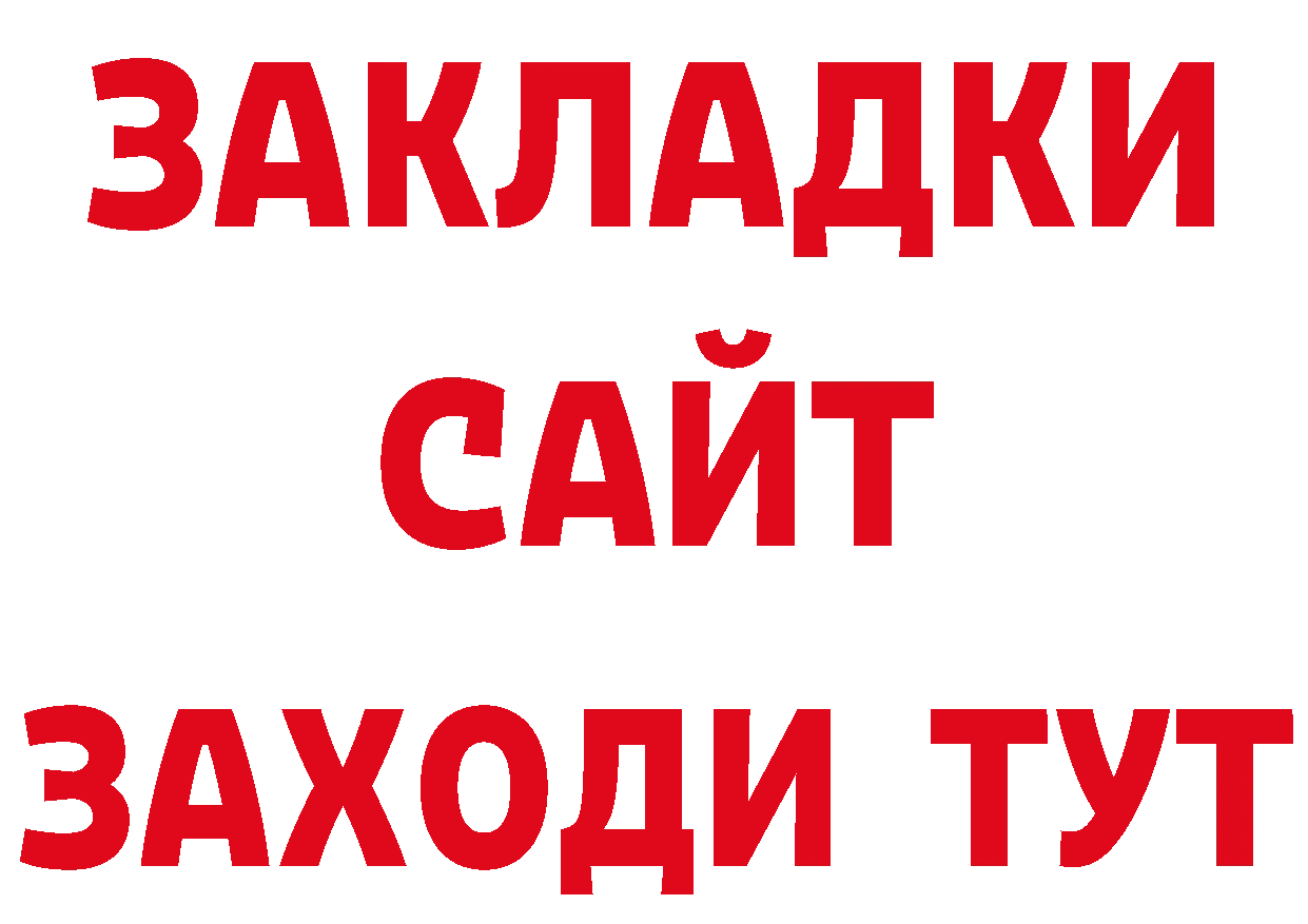 Как найти закладки? маркетплейс наркотические препараты Гремячинск