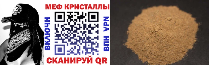МЯУ-МЯУ мяу мяу  даркнет сайт  Гремячинск 