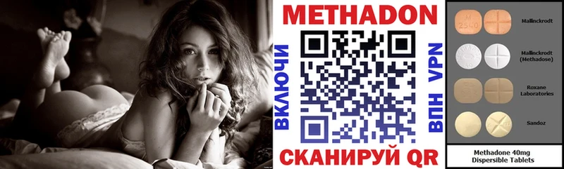 что такое   Гремячинск  Метадон methadone 