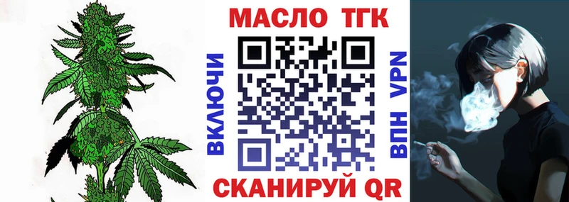 Дистиллят ТГК гашишное масло  сколько стоит  Гремячинск 